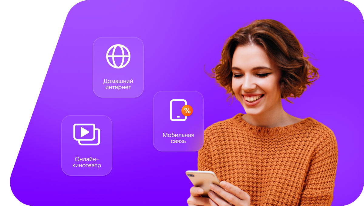 Промо-тарифы Ростелеком в&nbsp;село Любомирово (Вологодская область)